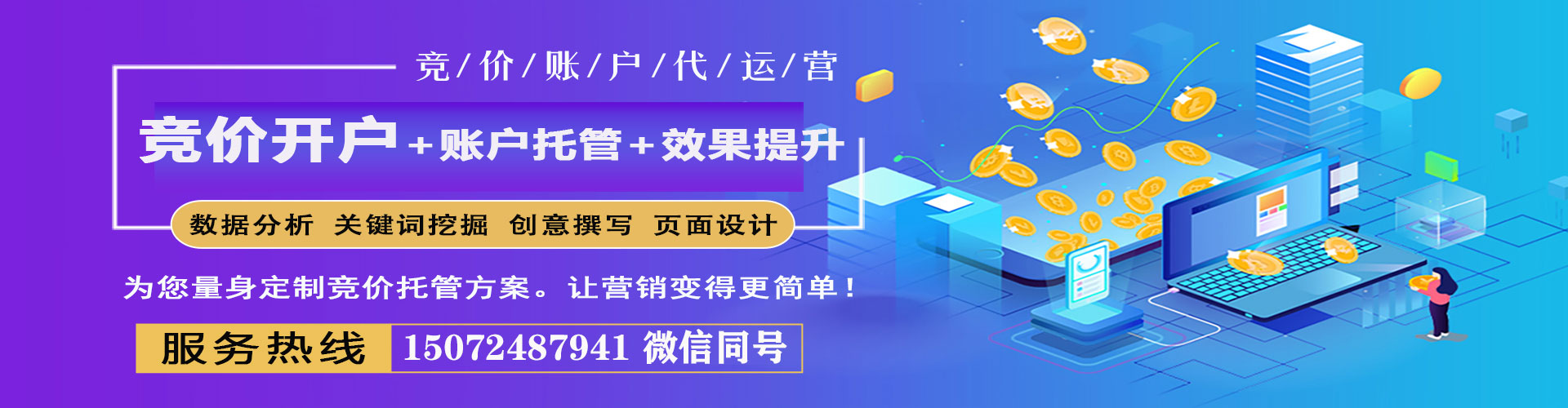 临汾百度竞价赚钱